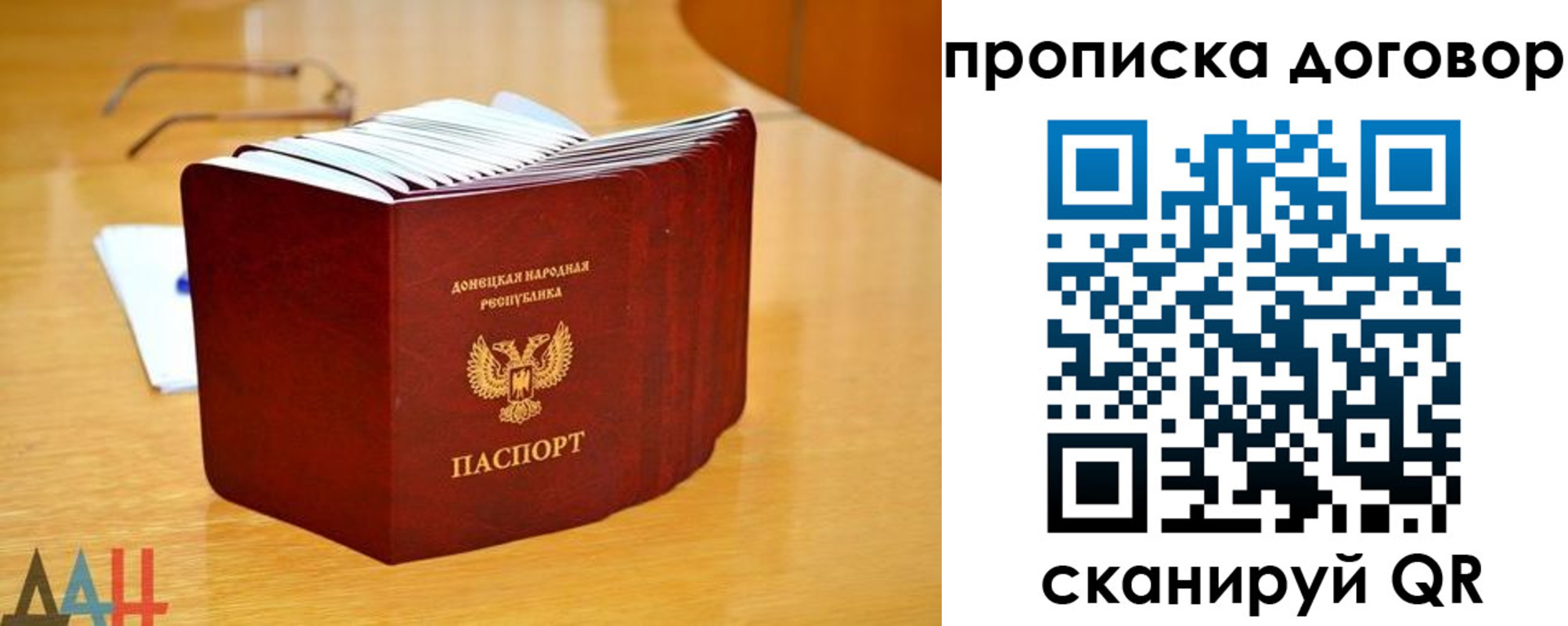 прописка ребенка в Нефтекамске