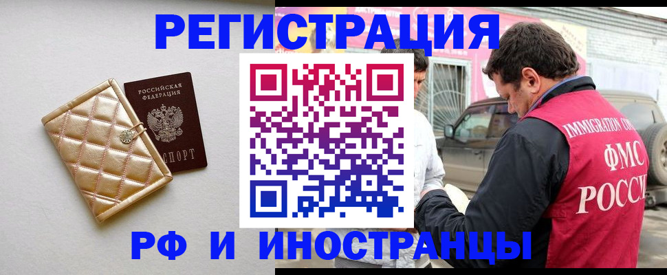 временная регистрация госуслуги в Нефтекамске