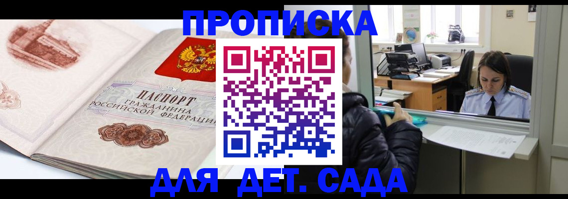 прописка для кредита в Нефтекамске