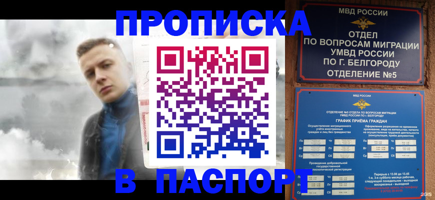 временная регистрация в Нефтекамске