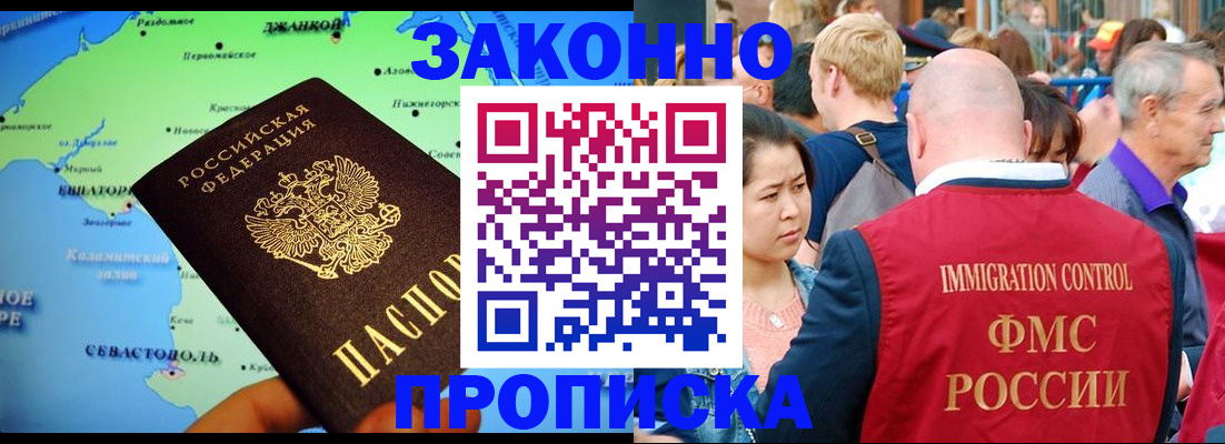 временная регистрация законно в Нефтекамске